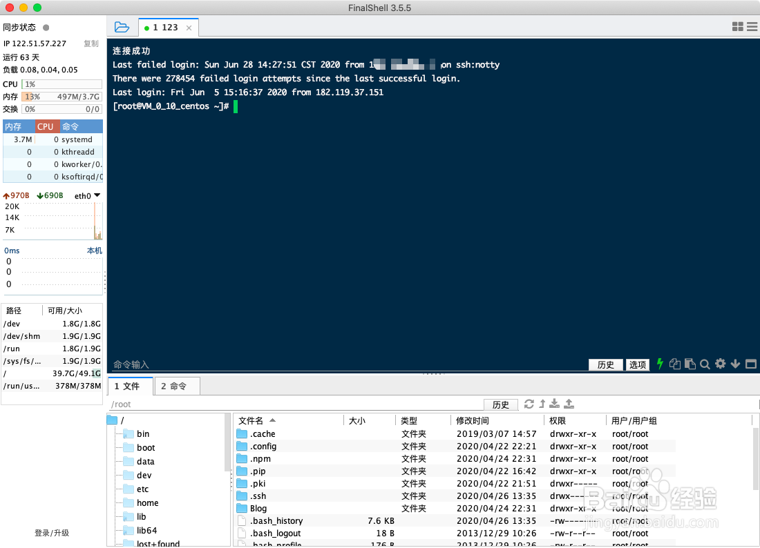 finalshell怎么连接到远程服务器？