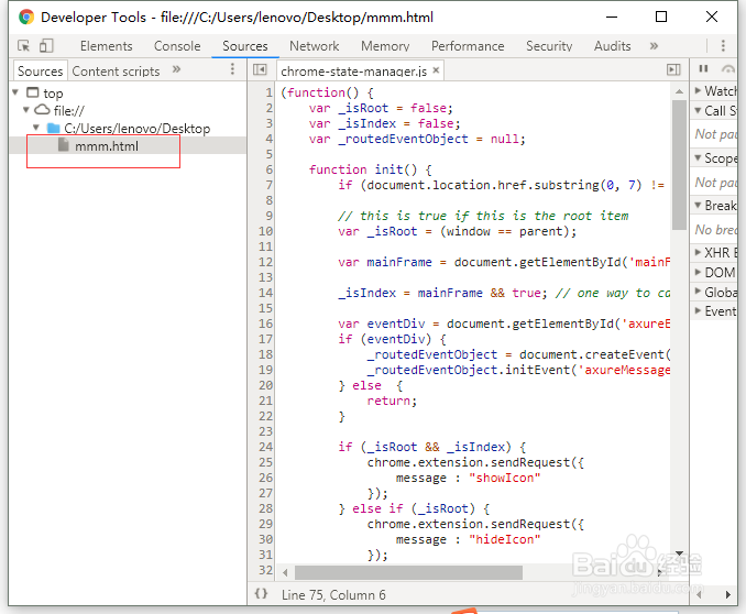 js代码如何进行调试？