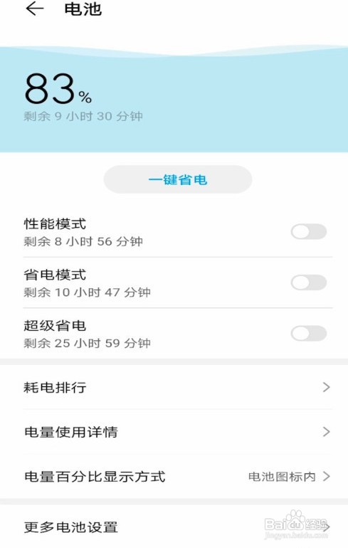 怎么解决华为mate40待机耗电快的问题