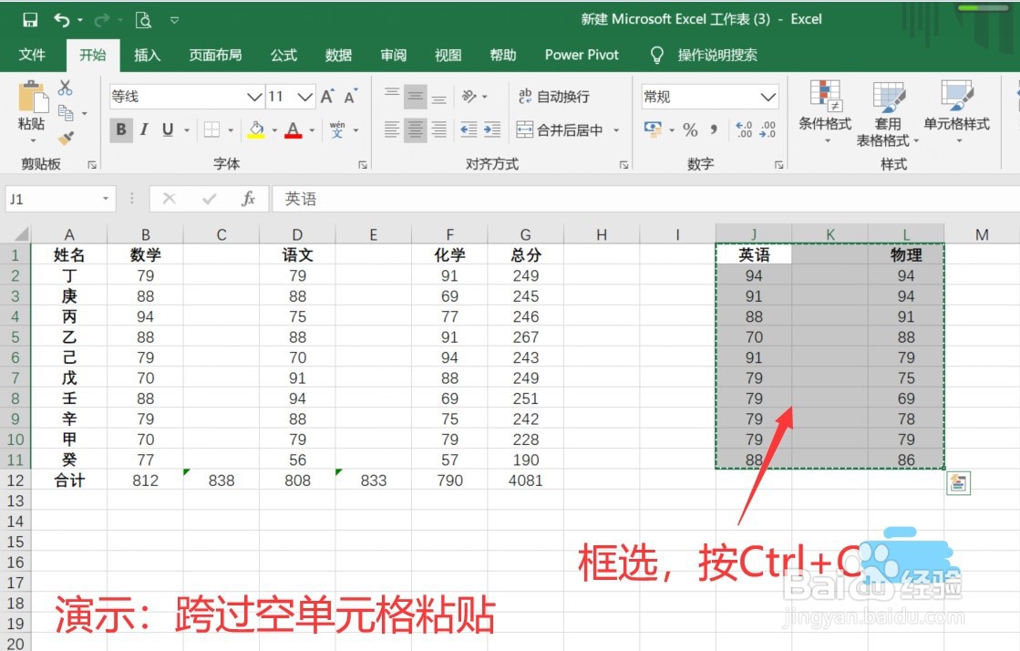 巧用Excel中的选择性粘贴