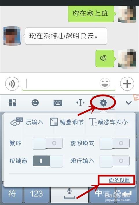 搜狗输入法怎么语音输入、文字发送