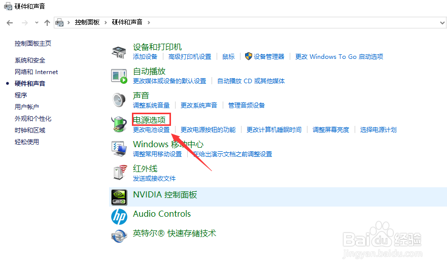 win10如何关闭快速启动
