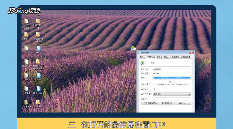电脑如何同时开多个微信