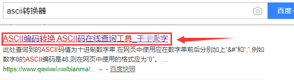 ascii码如何转换