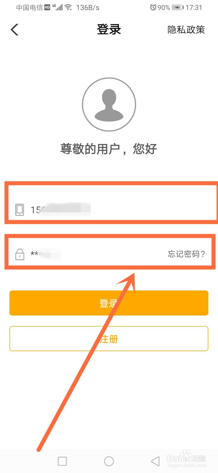 手机农行个人网银登录