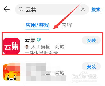 云集怎么邀请别人注册
