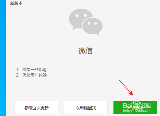 电脑版微信怎么看朋友圈