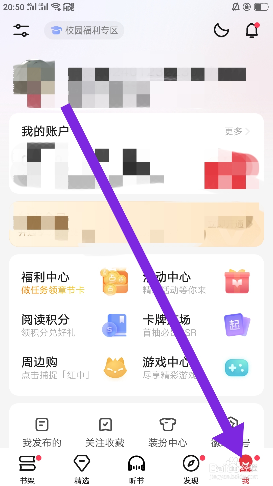 起点读书APP怎样评价鼓励一下