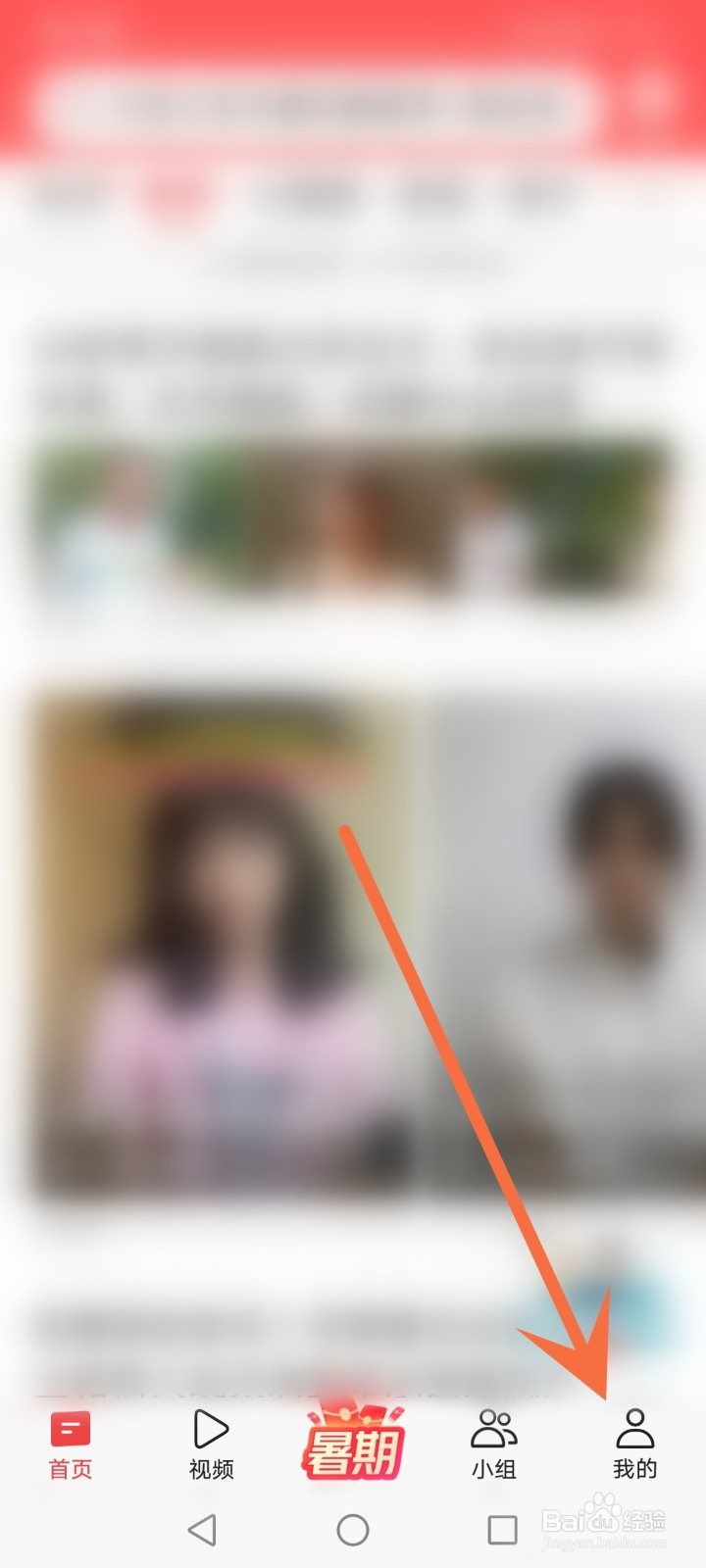 今日头条怎么删除草稿箱的内容