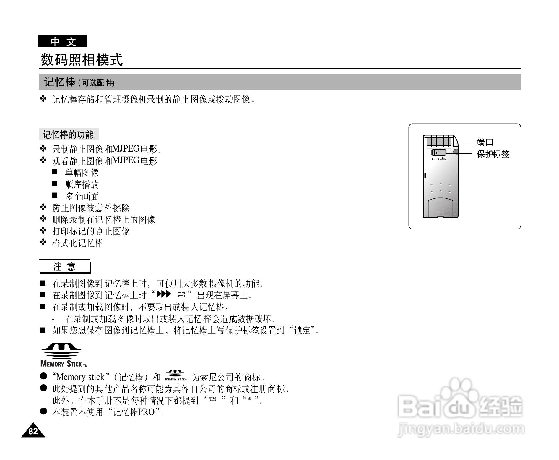 三星VP-D903D(i)摄录一体机使用说明书:[9]