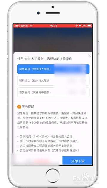 相册里面的照片删除了如何恢复