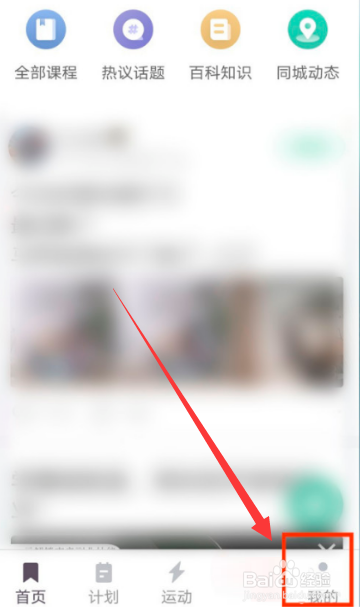 keep如何关闭自动生成运动记录呢
