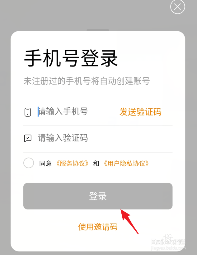 怎么通过手机号查询EMS快递