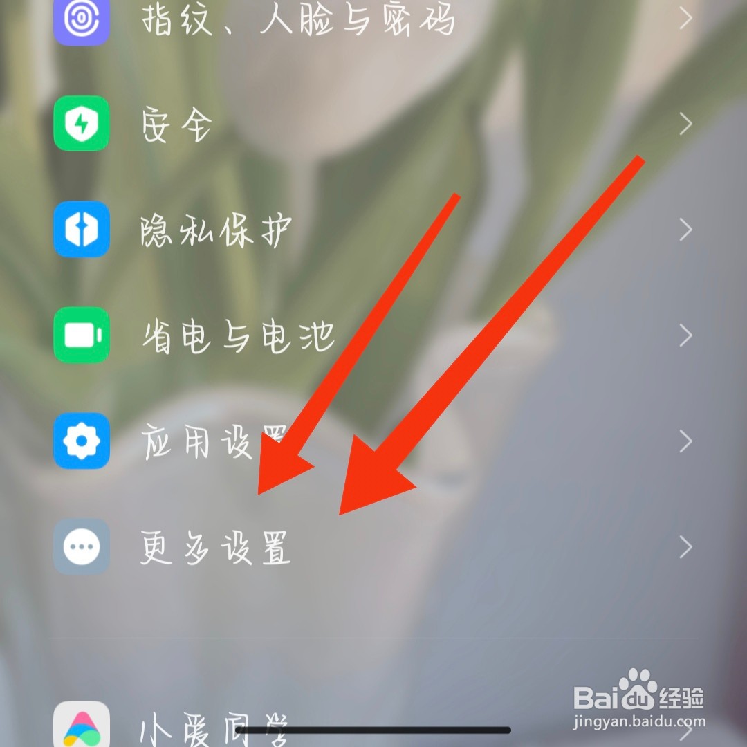 小米手机如何设置开启颜色反转