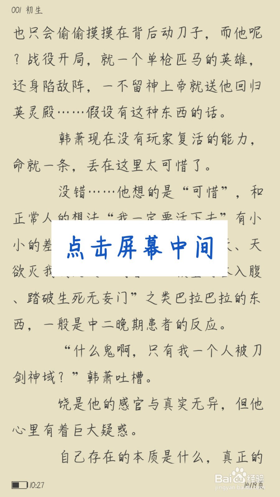 木瓜追书怎么设置翻页模式