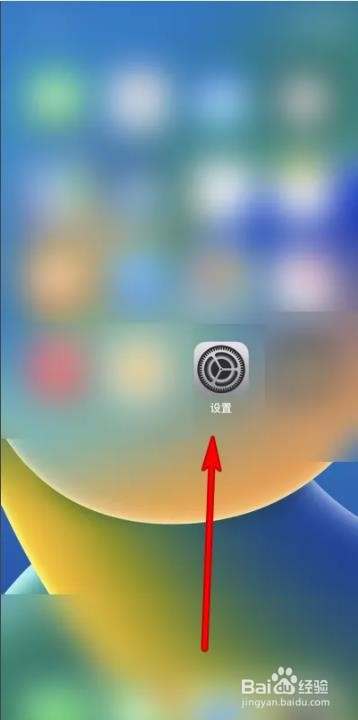 苹果14怎么修改锁屏密码？