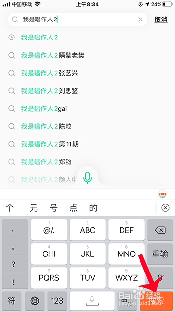 我是唱作人怎么投票
