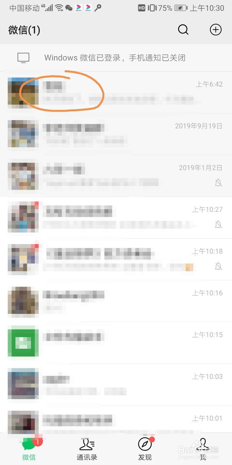 如何把微信好友拖到黑名单上去和拉出来