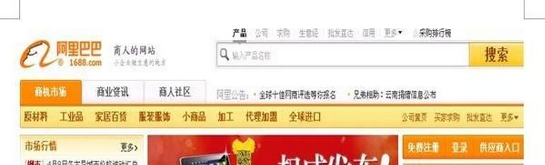 网络营销的方法和技巧