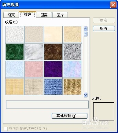 word文字多种特效的制作方法