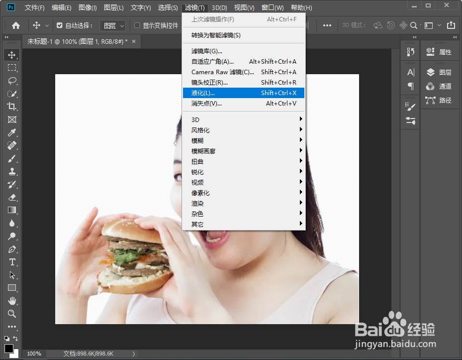 Photoshop2019液化工具脸部工具如何智能化瘦脸