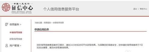 在哪里均可以查询个人信用报告