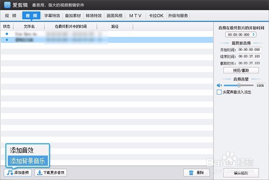 如何制作MAD视频