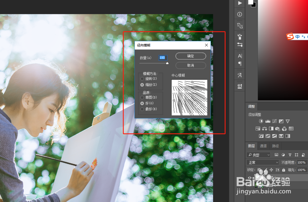 PS怎么用高光部分做光束