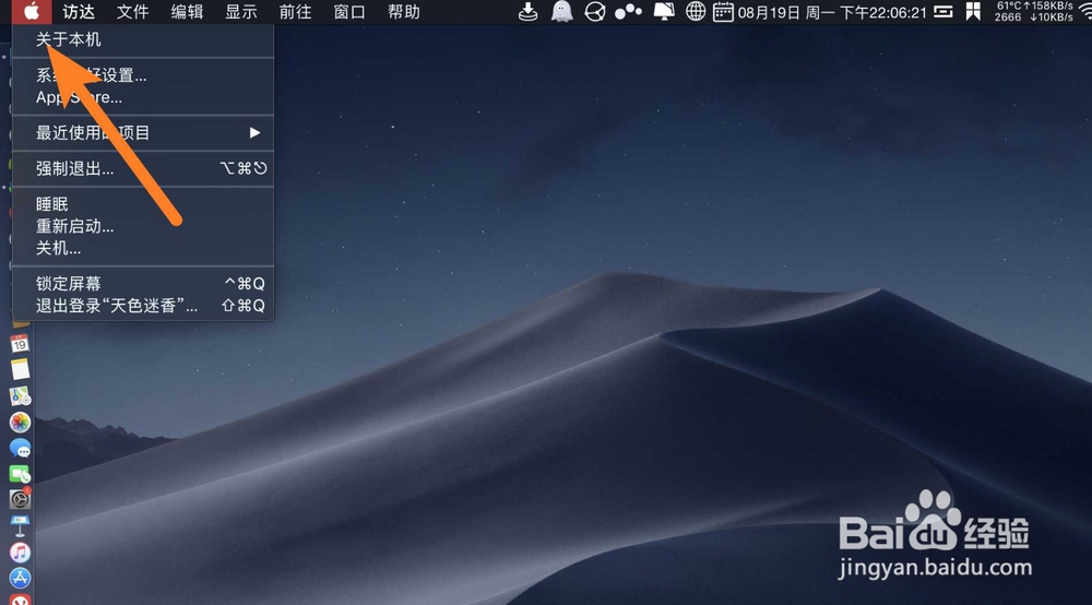 MacBook Air怎么查看尺寸与屏幕分辨率