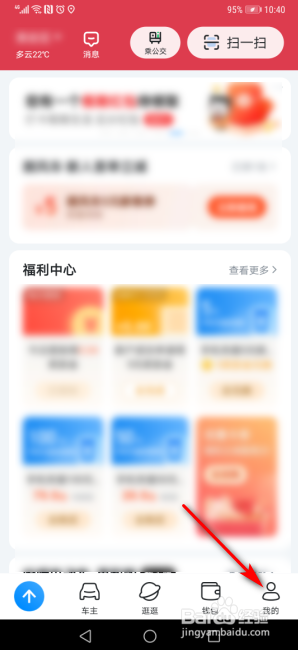 哈啰怎么查看成长值明细