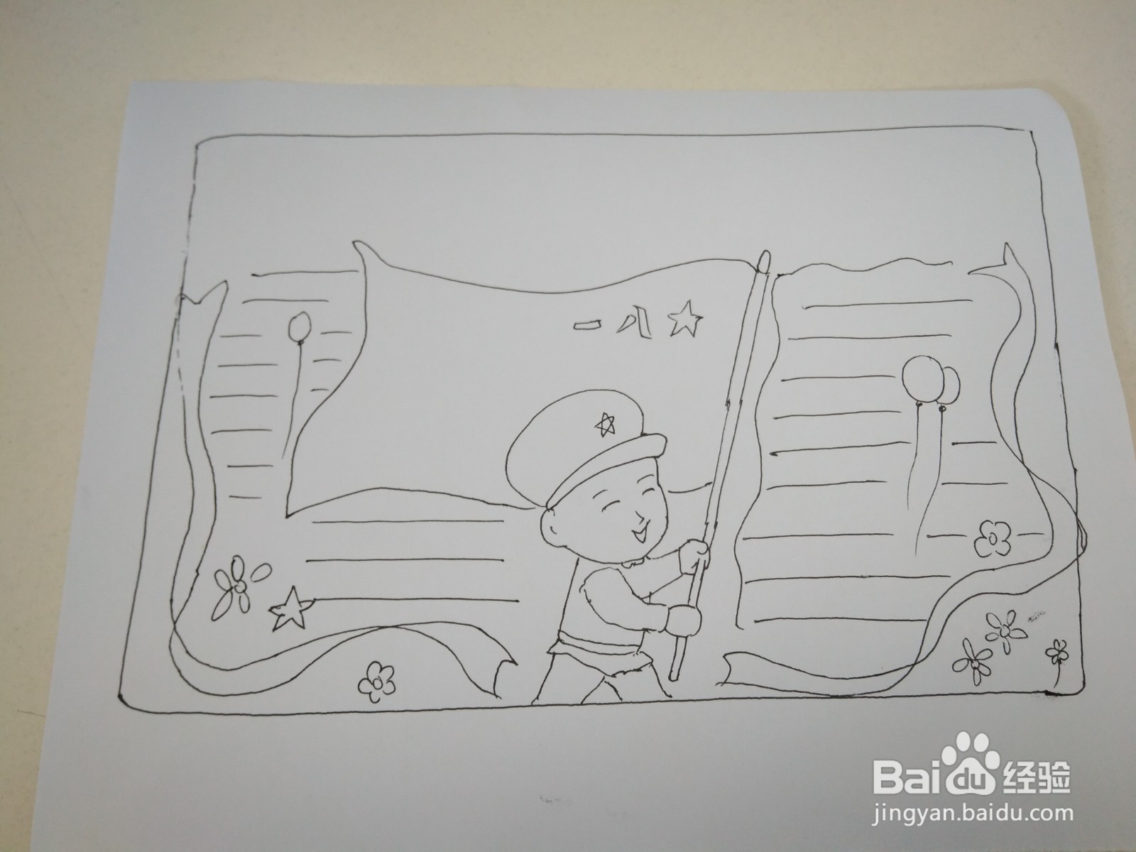 2021年建军节手抄报