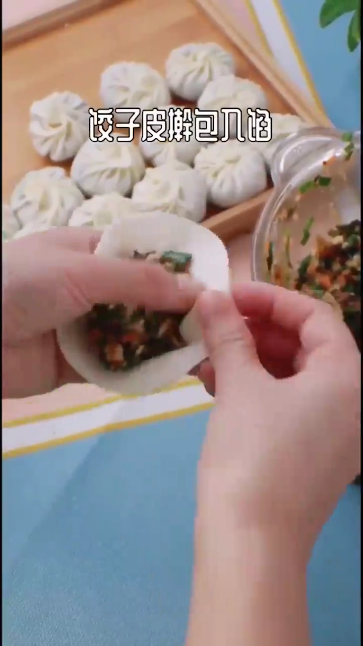 素三鲜包子怎么做