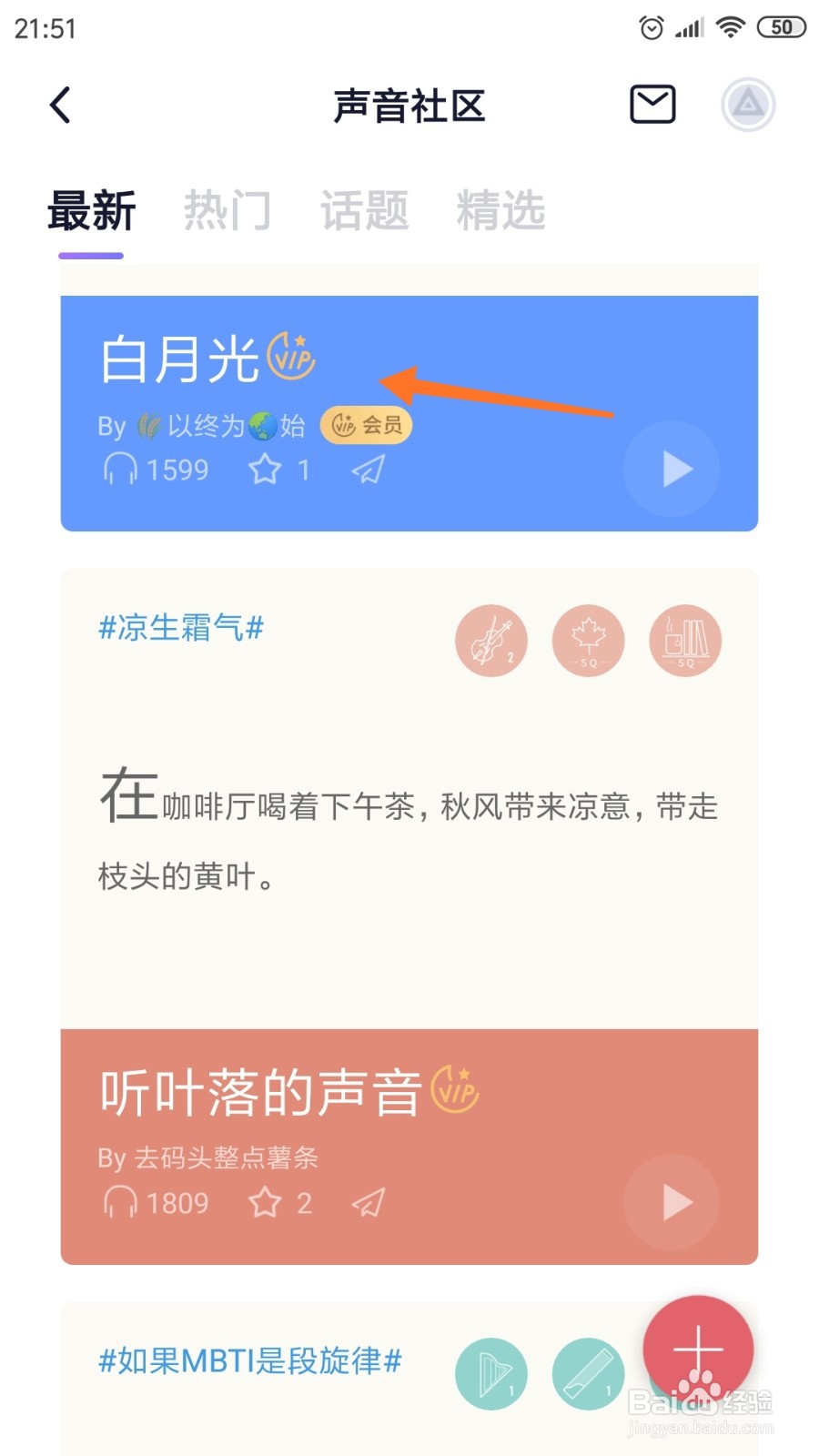 小睡眠中哪里查看白月光
