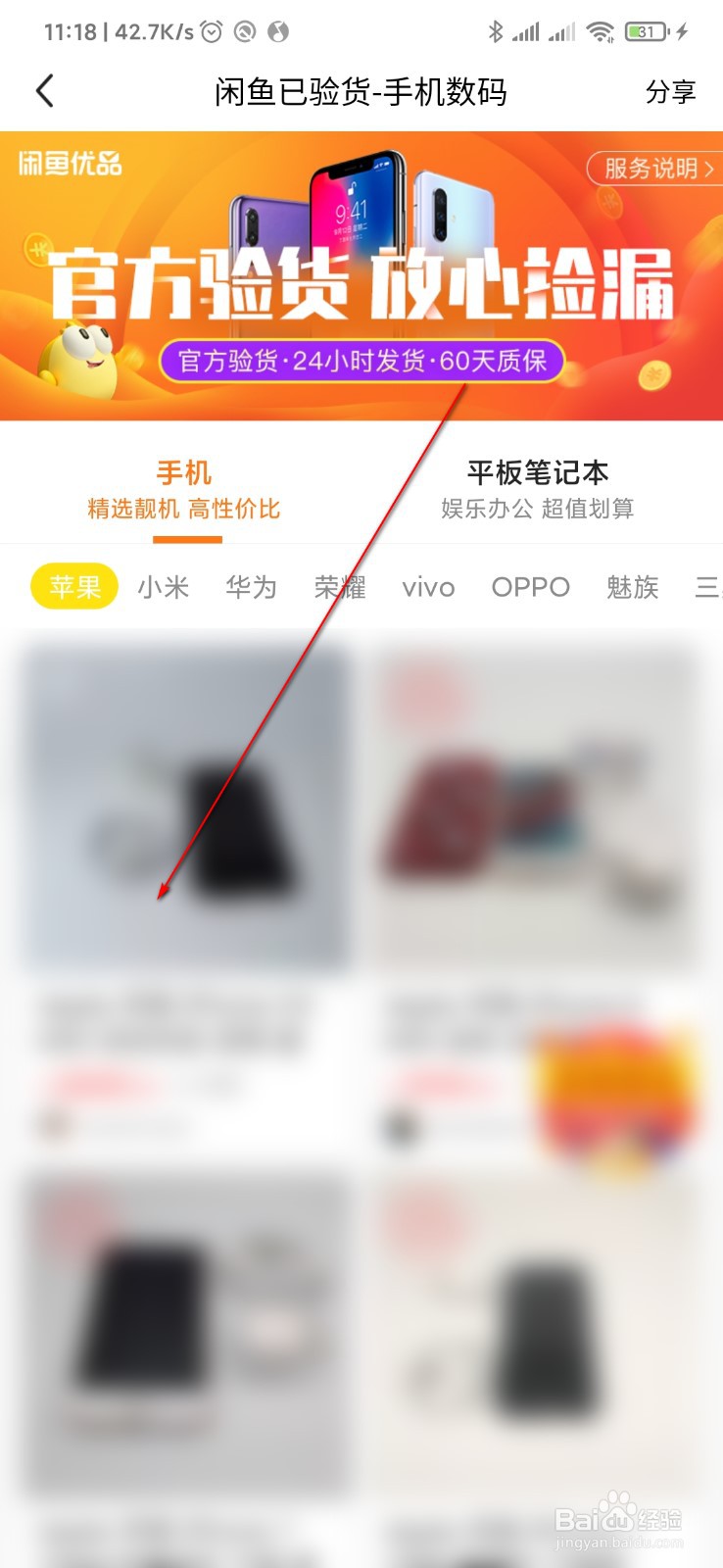 闲鱼怎么发送商品链接给好友