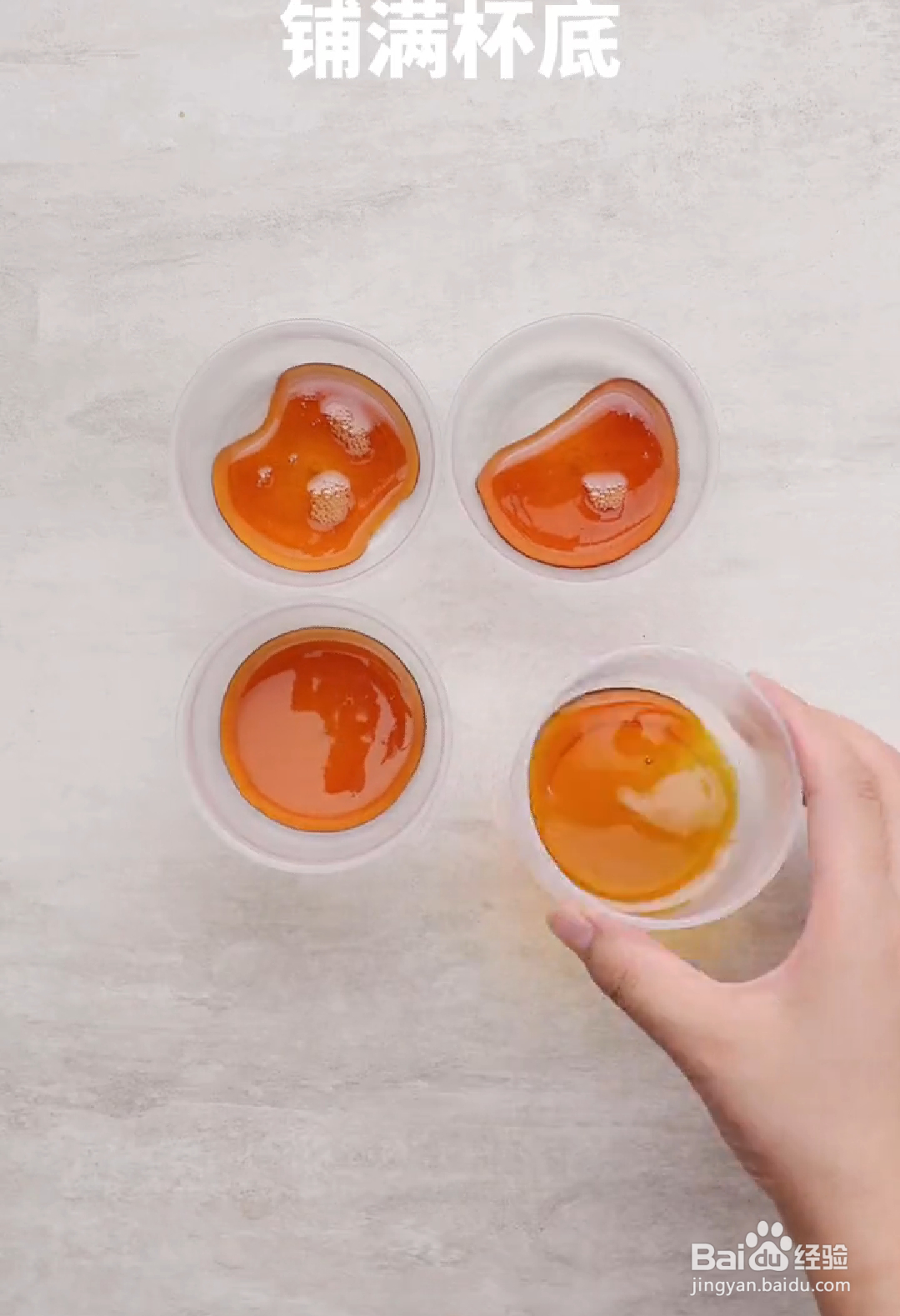 如何做出甜蜜嫩滑的焦糖布丁？