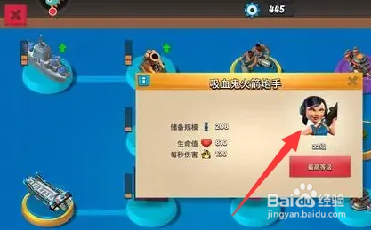 海岛奇兵37赛季战壕风云攻略