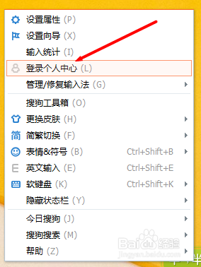 输入法使用说明：[1]如何同步输入法词库