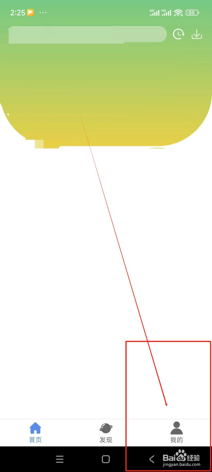 月亮影视大全如何关闭个性化广告推荐