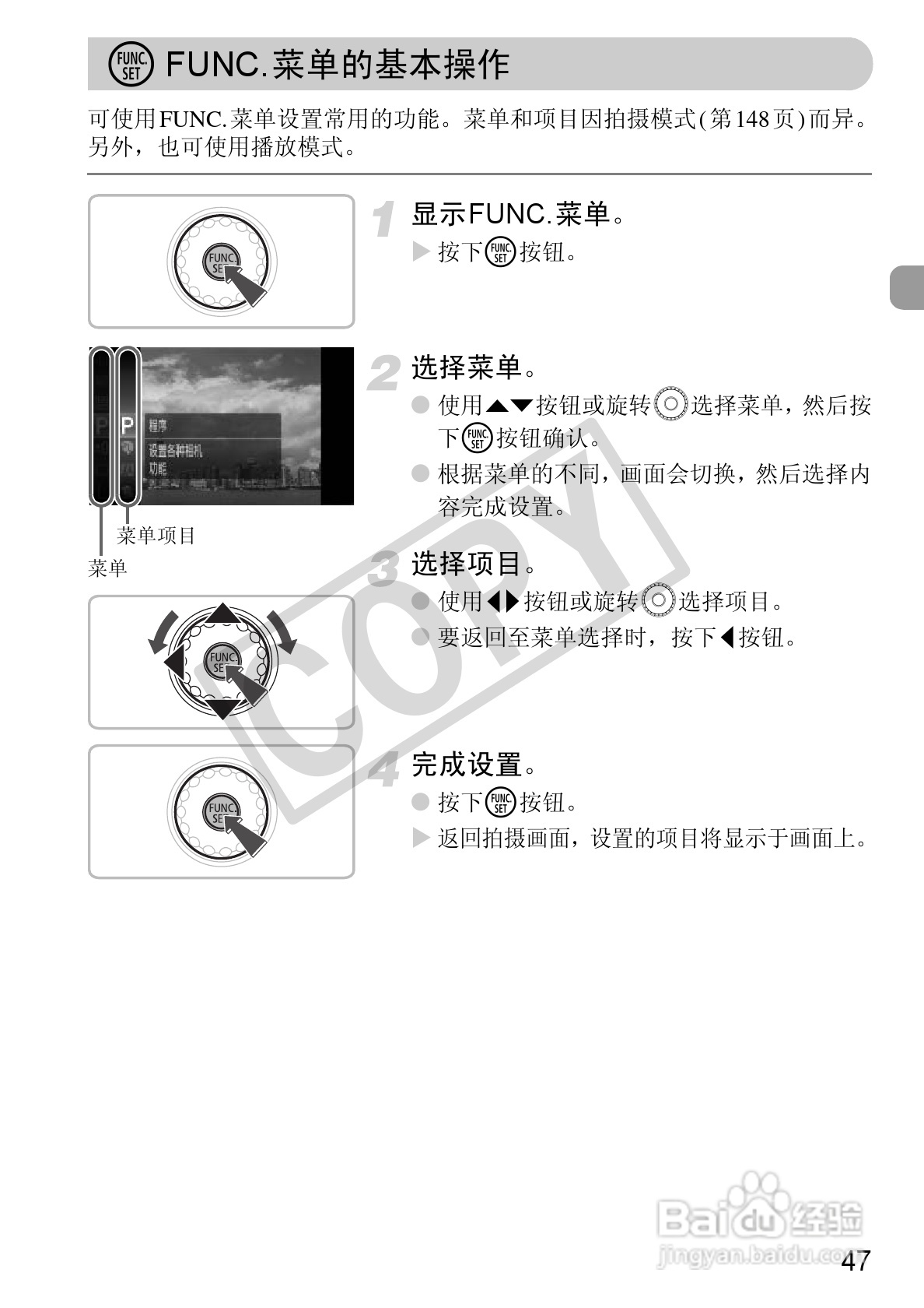 佳能DIGITAL IXUS1101S相机使用说明书:[5]