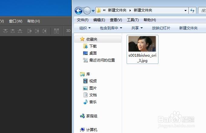 PS中怎么利用调整图层对牙齿进行美白