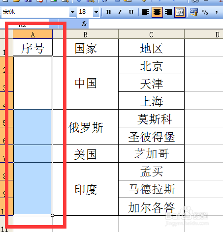 Excel怎么给合并单元格填充序号