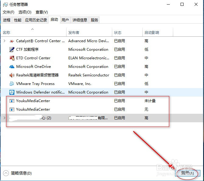 windows系统禁用开机启动的软件,提升开机速度.