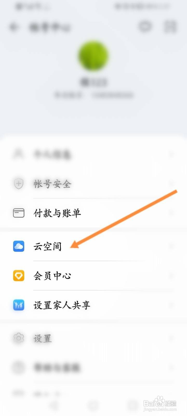 华为手机突然出现紧急备份