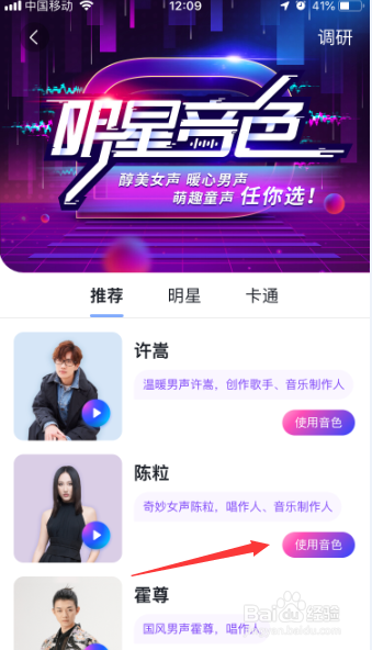 小度闹钟提醒怎么设置小度音色