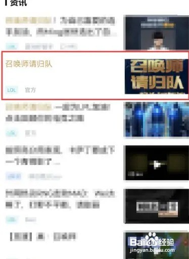 怎么查英雄联盟注册时间