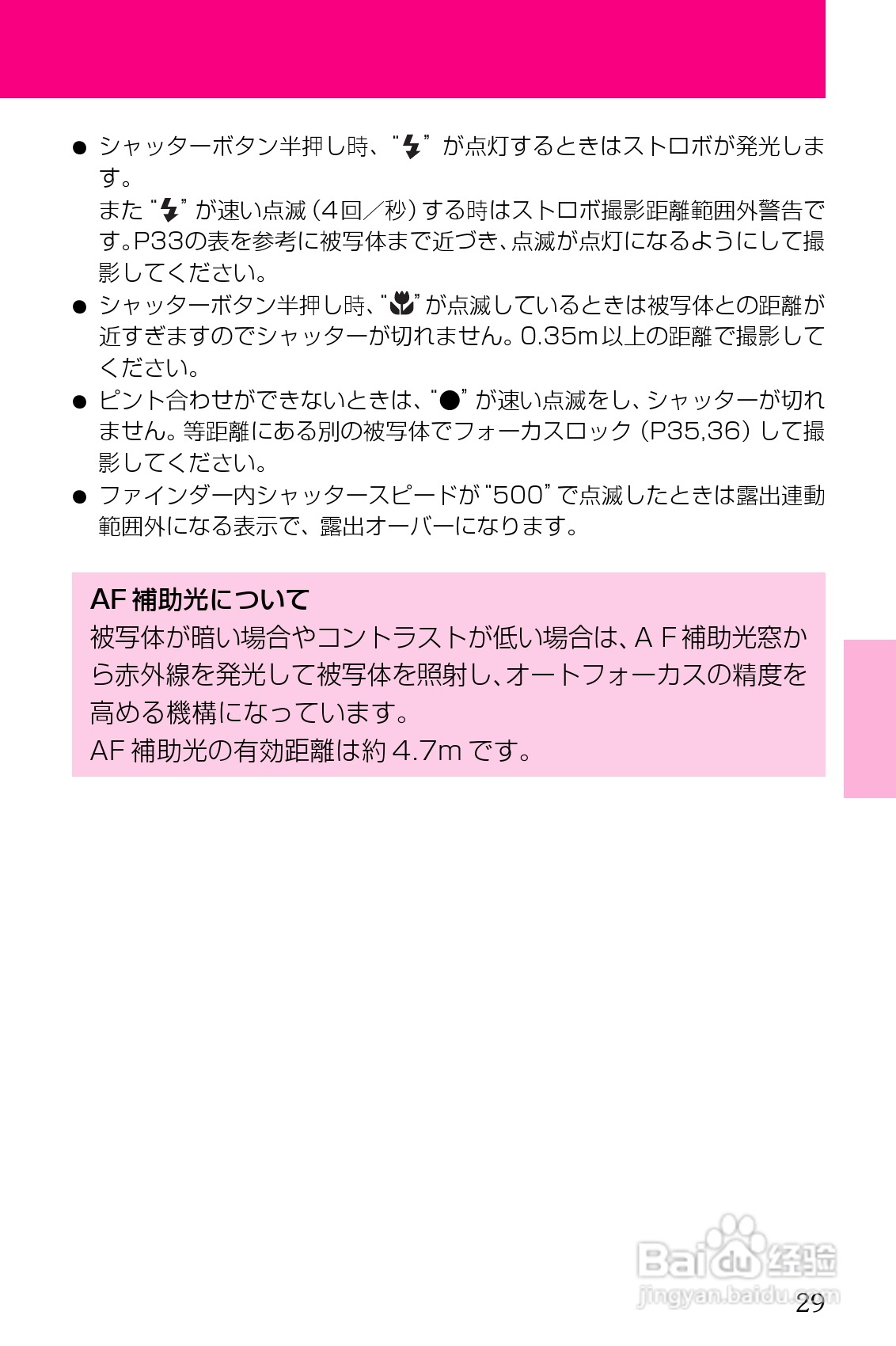 CONTAX T3/T3D相机使用说明书:[3]