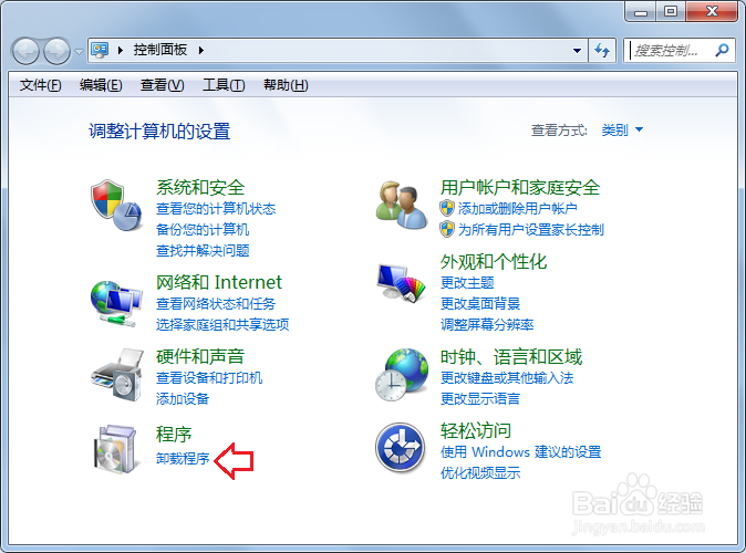 2345安全卫士如何卸载