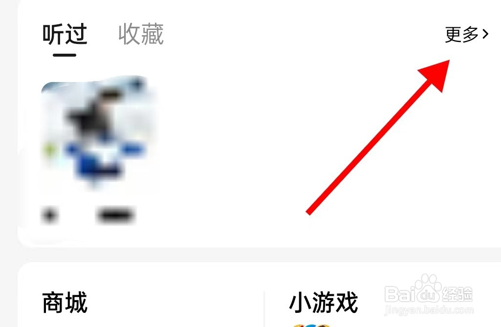 番茄畅听在哪里查看更多