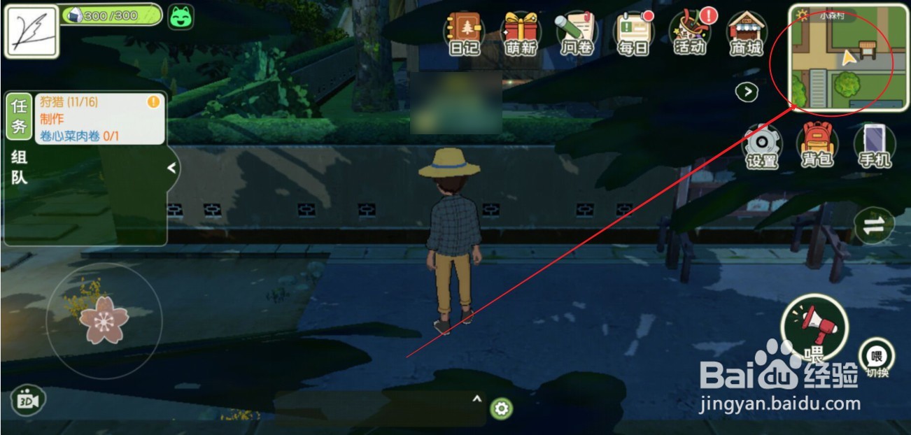 小森生活如何去睡觉来恢复体力