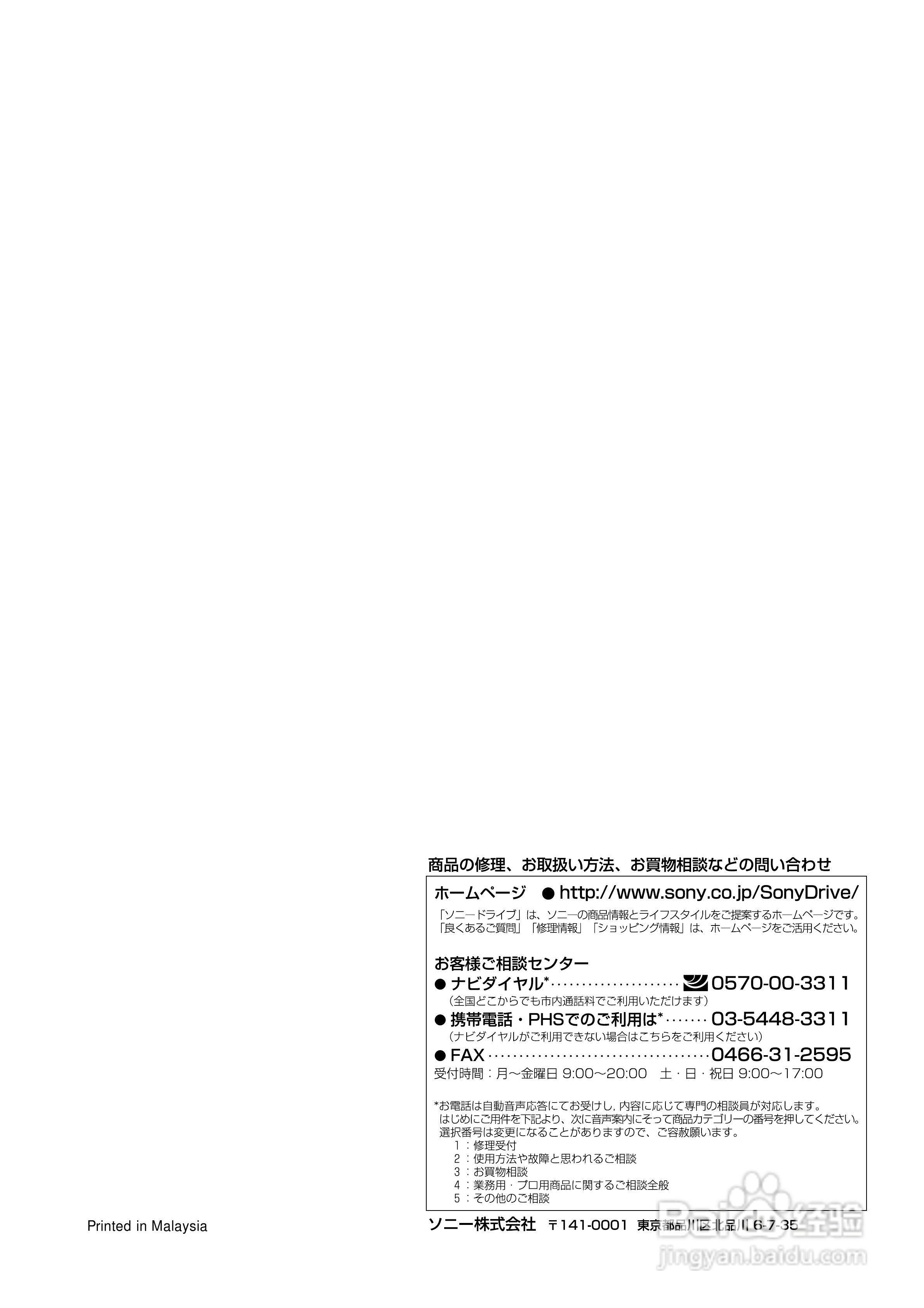 SONY RDR-A21DVD录像机使用说明书:[12]